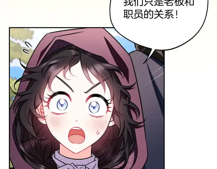 《完蛋！成了反派的试毒小跟班》第43话 拒绝PUA图207