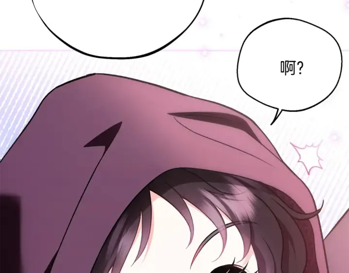 《完蛋！成了反派的试毒小跟班》第43话 拒绝PUA图220