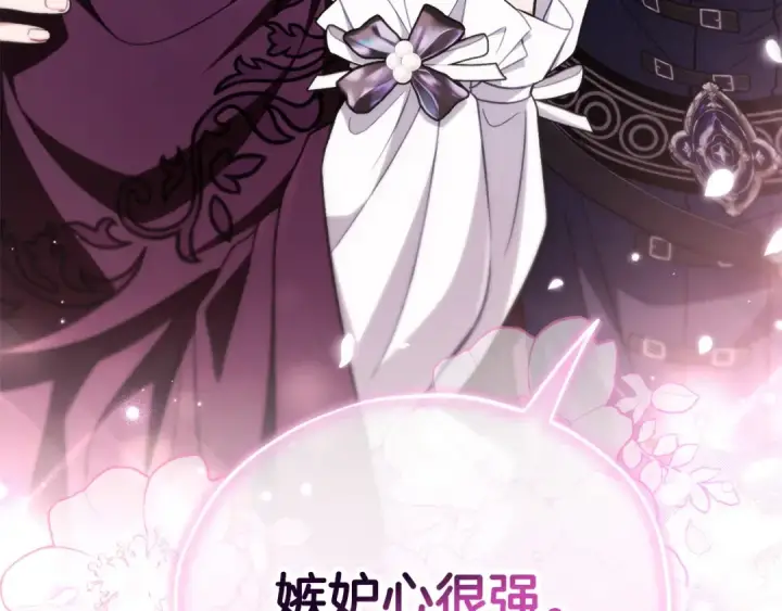 《完蛋！成了反派的试毒小跟班》第43话 拒绝PUA图226