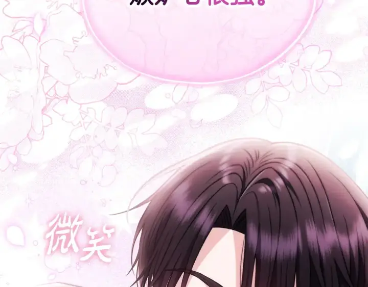 《完蛋！成了反派的试毒小跟班》第43话 拒绝PUA图227