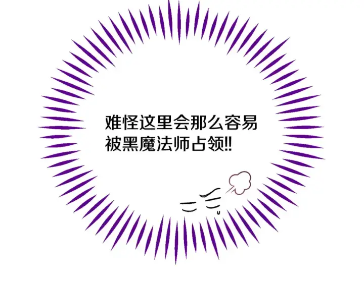 《完蛋！成了反派的试毒小跟班》第43话 拒绝PUA图23
