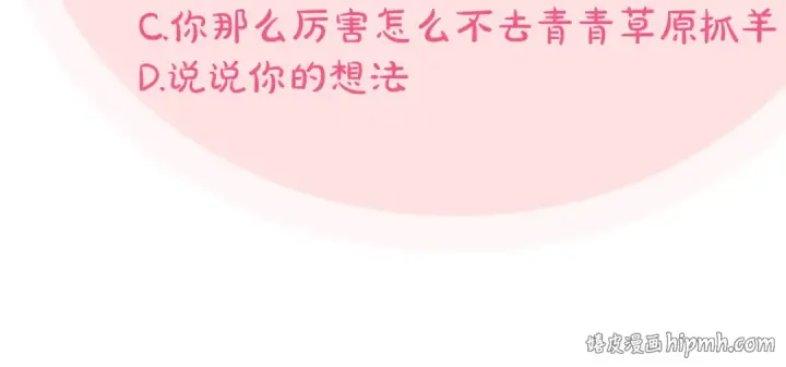 《完蛋！成了反派的试毒小跟班》第43话 拒绝PUA图232
