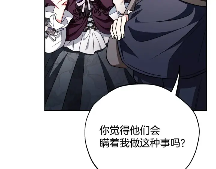 《完蛋！成了反派的试毒小跟班》第43话 拒绝PUA图27