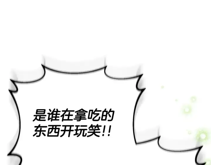 《完蛋！成了反派的试毒小跟班》第43话 拒绝PUA图5