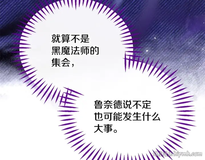 《完蛋！成了反派的试毒小跟班》第43话 拒绝PUA图56