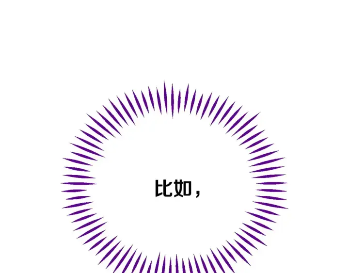 《完蛋！成了反派的试毒小跟班》第43话 拒绝PUA图58