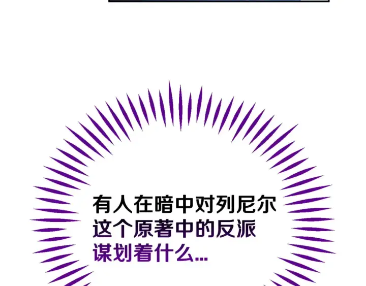 《完蛋！成了反派的试毒小跟班》第43话 拒绝PUA图63