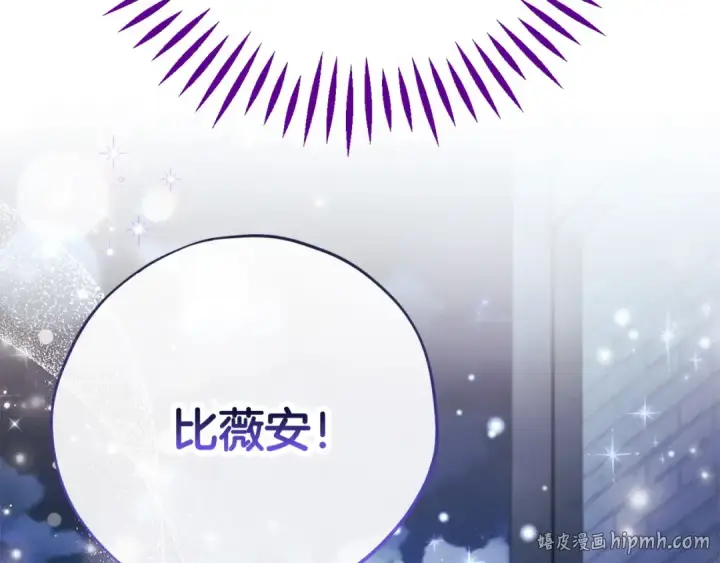 《完蛋！成了反派的试毒小跟班》第43话 拒绝PUA图64