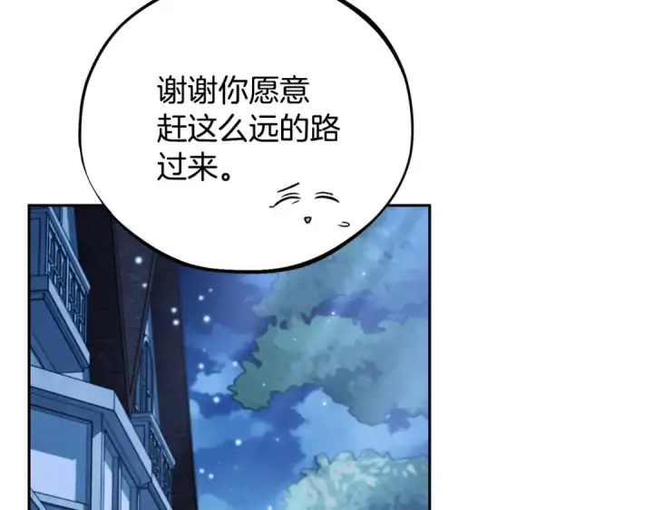 《完蛋！成了反派的试毒小跟班》第43话 拒绝PUA图69