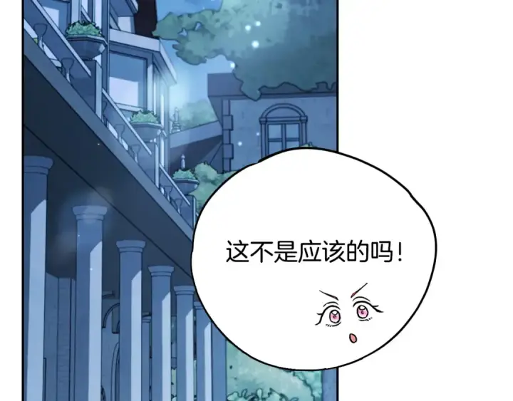 《完蛋！成了反派的试毒小跟班》第43话 拒绝PUA图70
