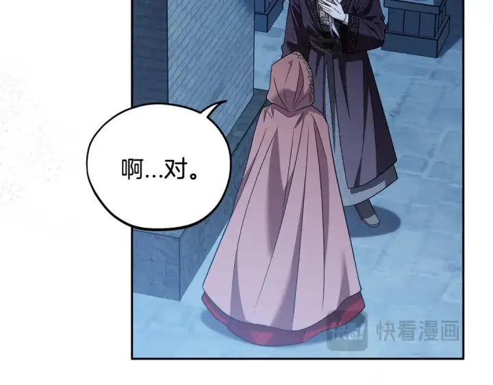 《完蛋！成了反派的试毒小跟班》第43话 拒绝PUA图77