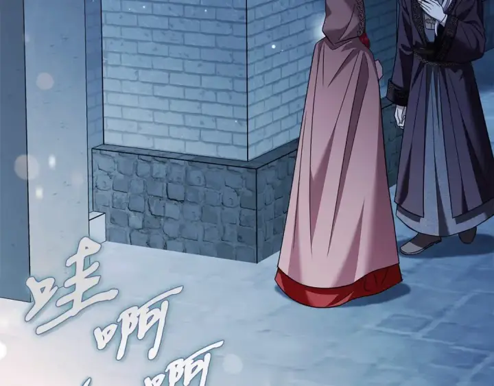 《完蛋！成了反派的试毒小跟班》第43话 拒绝PUA图85