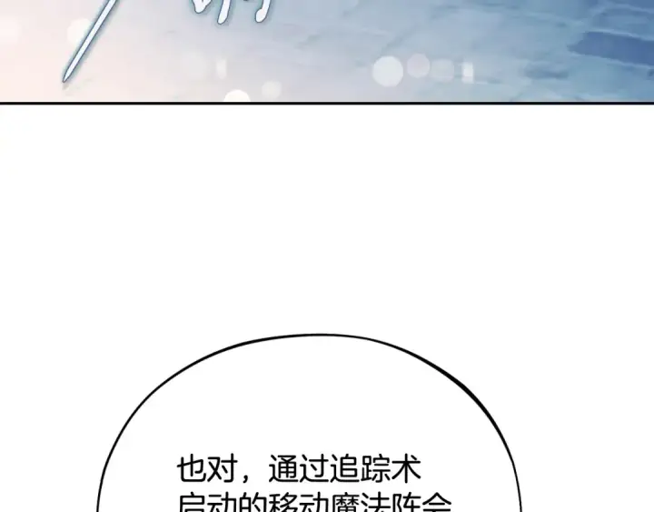 《完蛋！成了反派的试毒小跟班》第43话 拒绝PUA图86