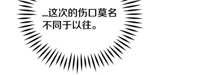 《完蛋！成了反派的试毒小跟班》第43话 拒绝PUA图92