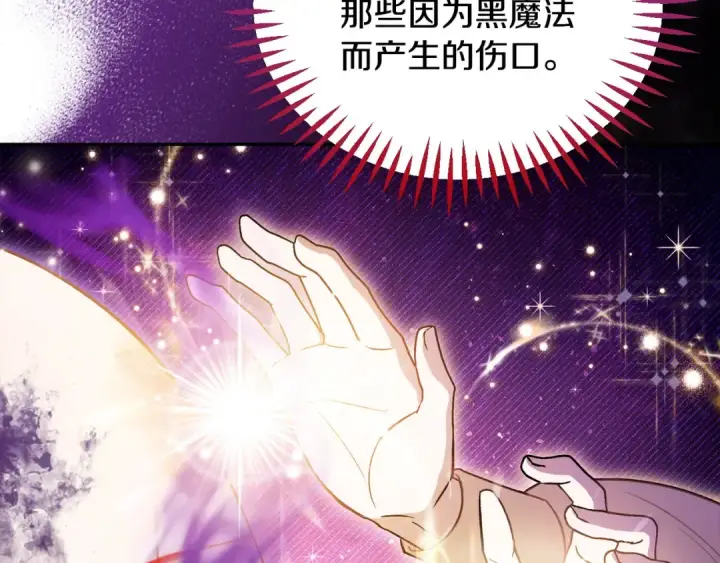 《完蛋！成了反派的试毒小跟班》第43话 拒绝PUA图94
