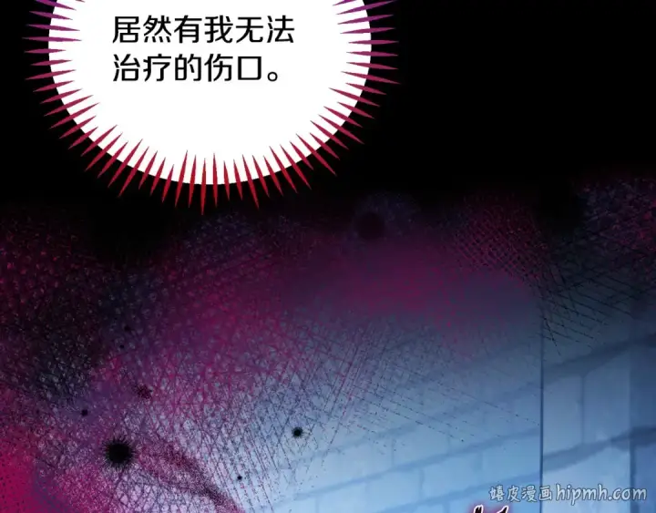 《完蛋！成了反派的试毒小跟班》第43话 拒绝PUA图96
