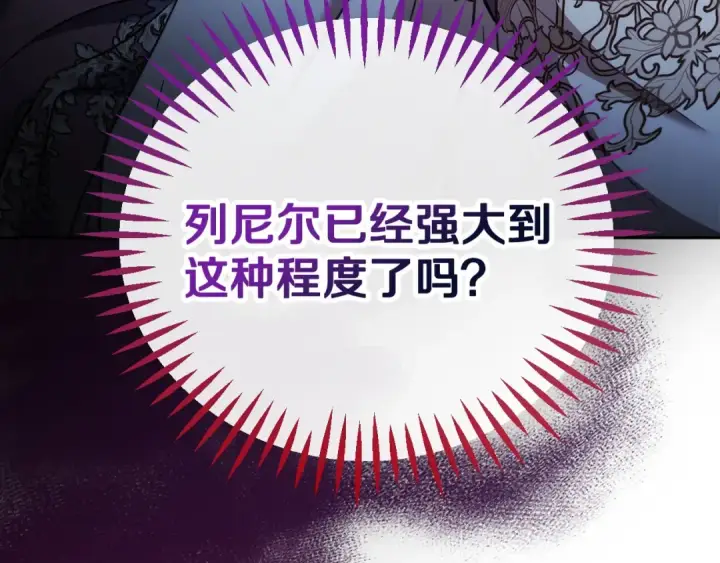 《完蛋！成了反派的试毒小跟班》第43话 拒绝PUA图99