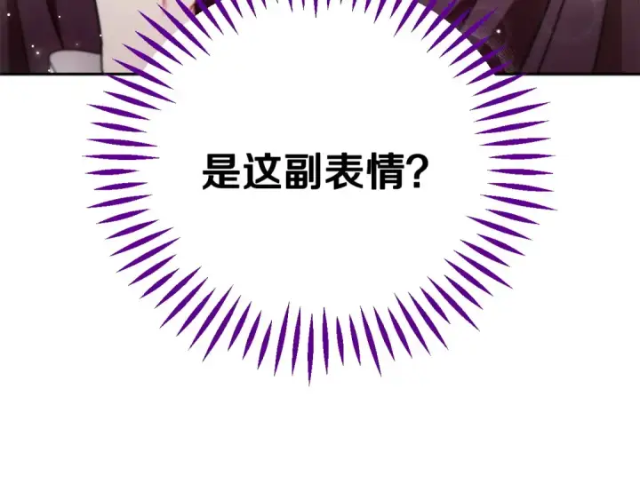 《完蛋！成了反派的试毒小跟班》第44话 假公济私图101