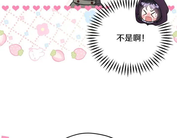 《完蛋！成了反派的试毒小跟班》第44话 假公济私图11