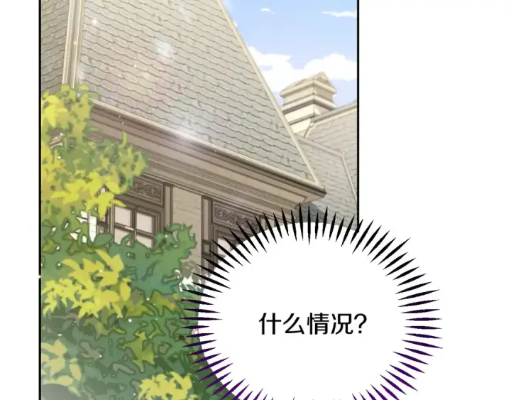 《完蛋！成了反派的试毒小跟班》第44话 假公济私图122