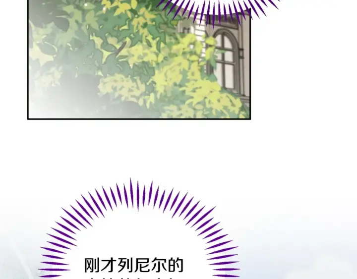 《完蛋！成了反派的试毒小跟班》第44话 假公济私图123