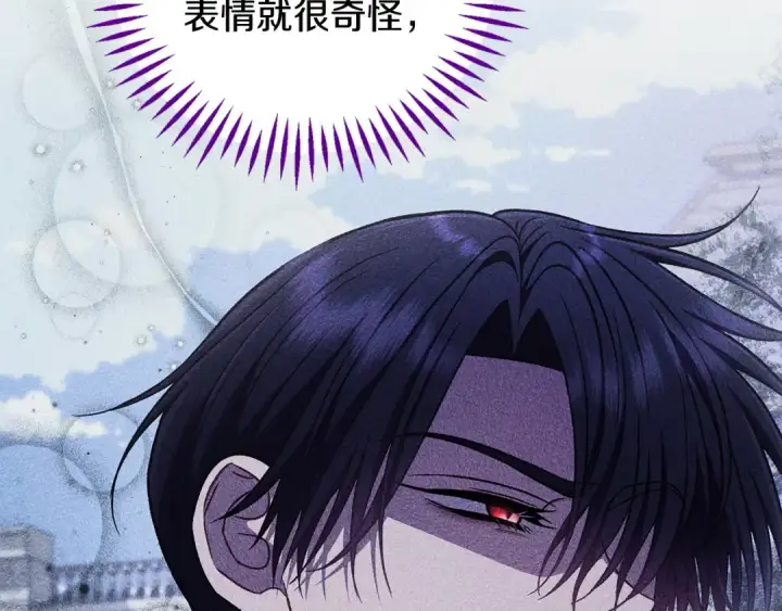 《完蛋！成了反派的试毒小跟班》第44话 假公济私图124