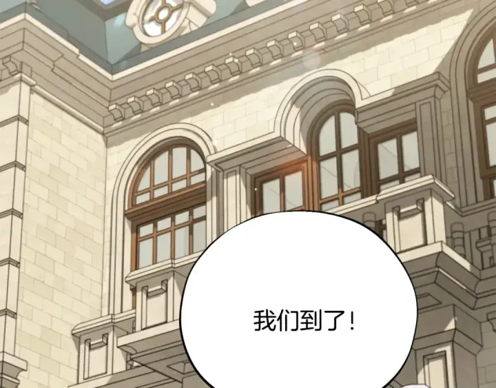 《完蛋！成了反派的试毒小跟班》第44话 假公济私图131