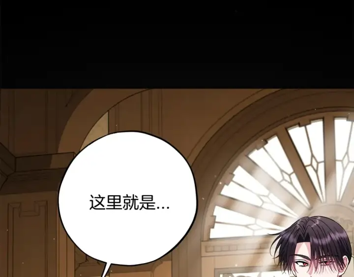 《完蛋！成了反派的试毒小跟班》第44话 假公济私图134