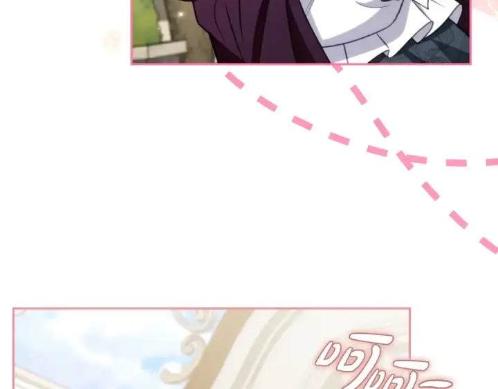 《完蛋！成了反派的试毒小跟班》第44话 假公济私图14