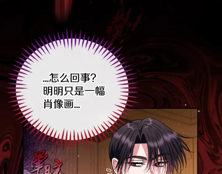 《完蛋！成了反派的试毒小跟班》第44话 假公济私图143