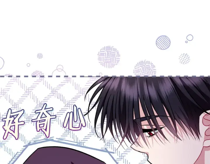 《完蛋！成了反派的试毒小跟班》第44话 假公济私图156