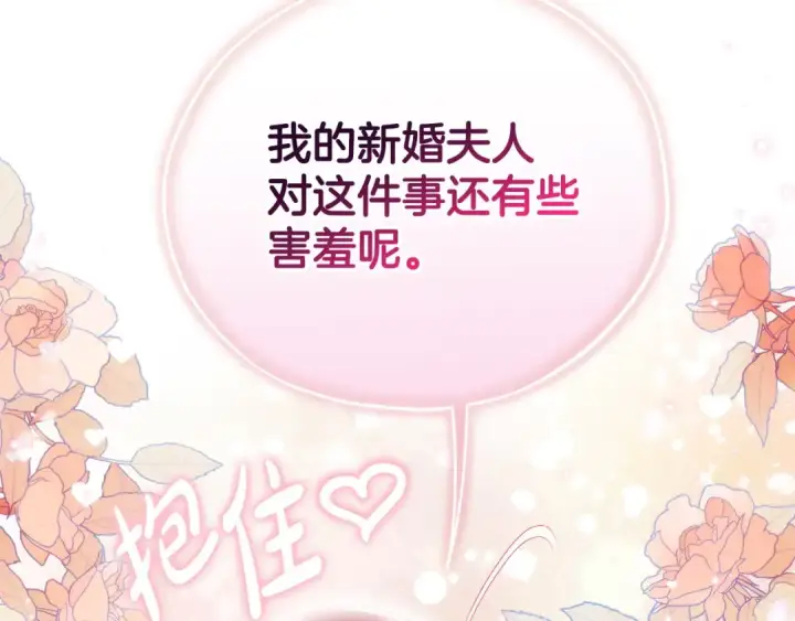 《完蛋！成了反派的试毒小跟班》第44话 假公济私图17