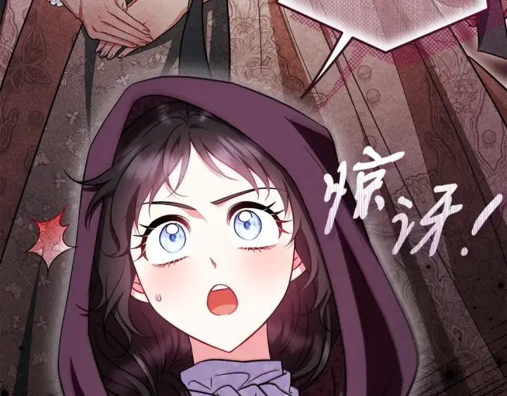 《完蛋！成了反派的试毒小跟班》第44话 假公济私图171