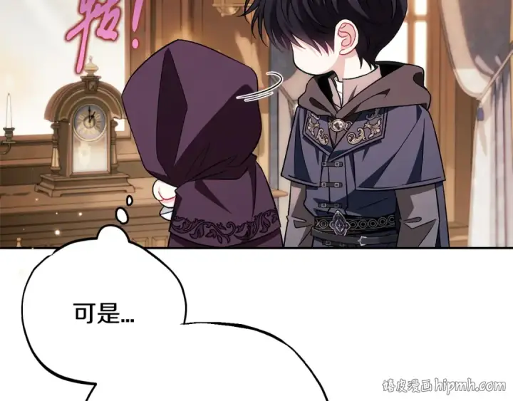 《完蛋！成了反派的试毒小跟班》第44话 假公济私图176