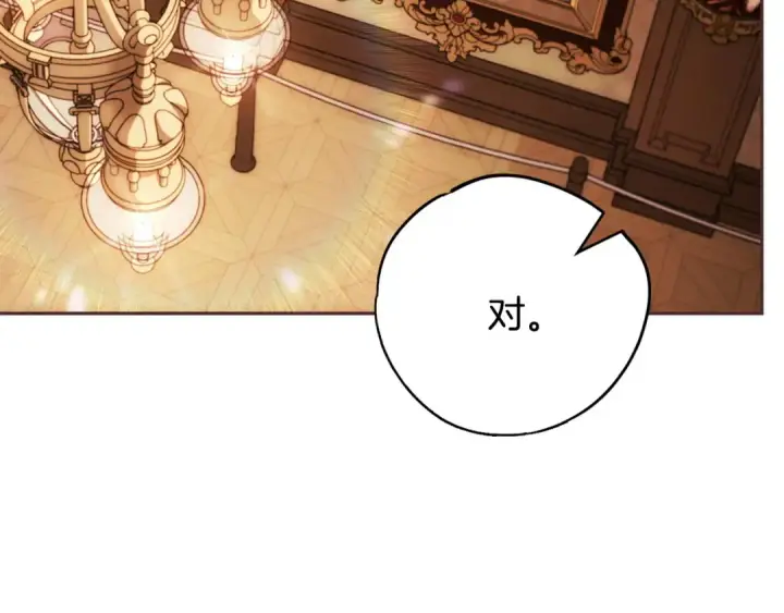 《完蛋！成了反派的试毒小跟班》第44话 假公济私图193