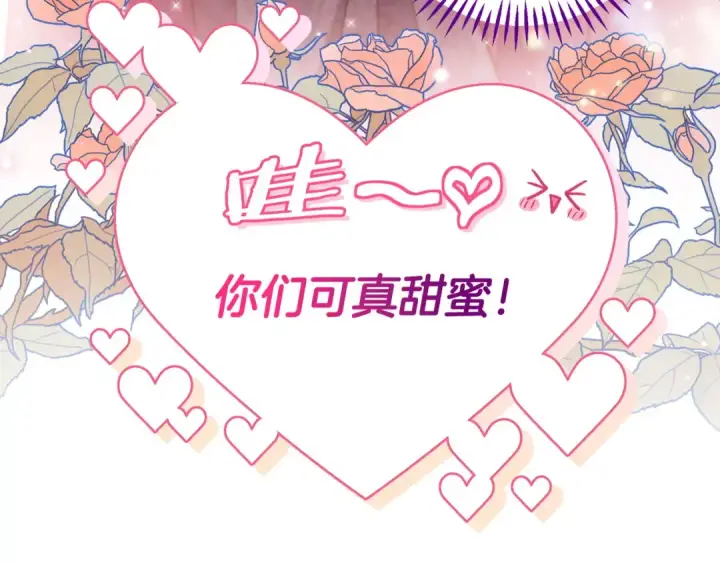 《完蛋！成了反派的试毒小跟班》第44话 假公济私图20