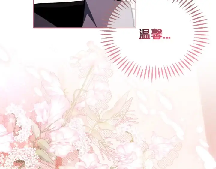 《完蛋！成了反派的试毒小跟班》第44话 假公济私图215