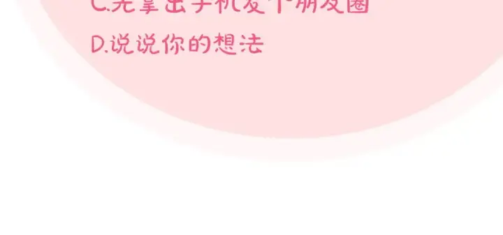 《完蛋！成了反派的试毒小跟班》第44话 假公济私图228