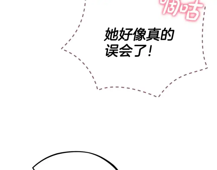 《完蛋！成了反派的试毒小跟班》第44话 假公济私图30