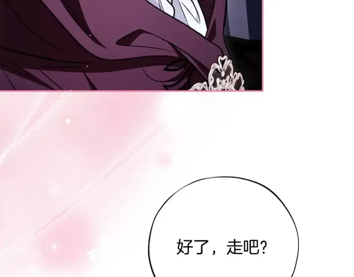 《完蛋！成了反派的试毒小跟班》第44话 假公济私图45