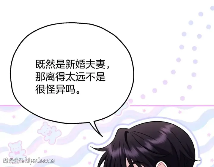 《完蛋！成了反派的试毒小跟班》第44话 假公济私图48
