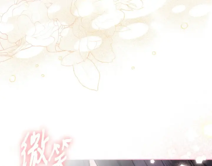 《完蛋！成了反派的试毒小跟班》第44话 假公济私图66