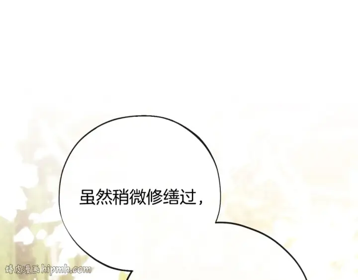 《完蛋！成了反派的试毒小跟班》第44话 假公济私图80