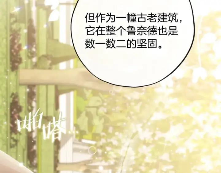 《完蛋！成了反派的试毒小跟班》第44话 假公济私图81