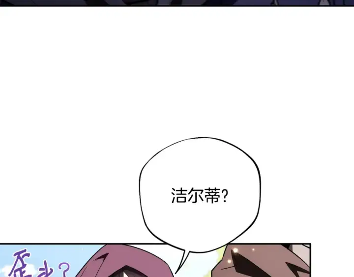 《完蛋！成了反派的试毒小跟班》第44话 假公济私图87
