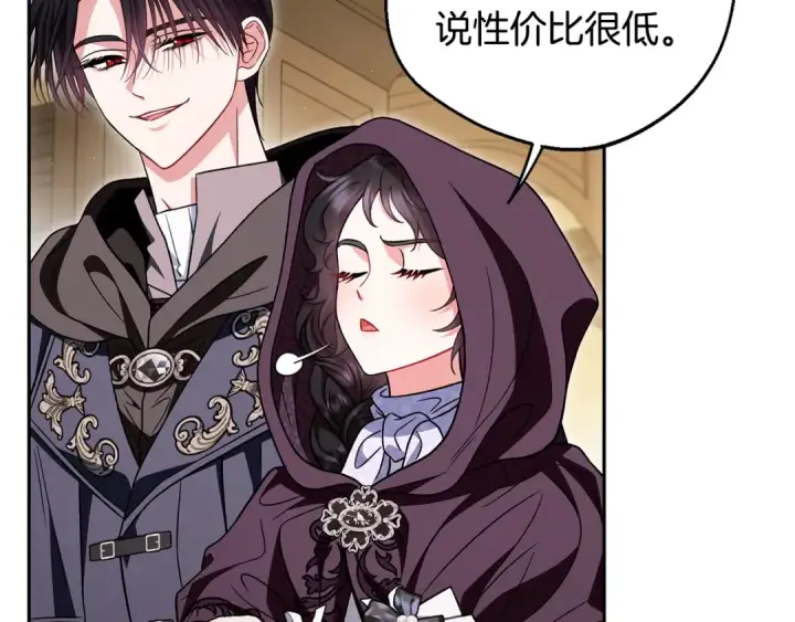《完蛋！成了反派的试毒小跟班》第45话 幻想以后图100