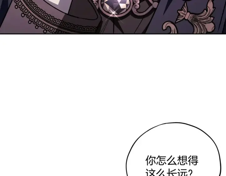 《完蛋！成了反派的试毒小跟班》第45话 幻想以后图105