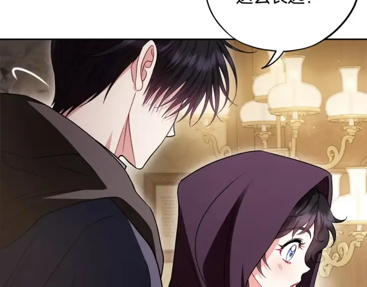 《完蛋！成了反派的试毒小跟班》第45话 幻想以后图106
