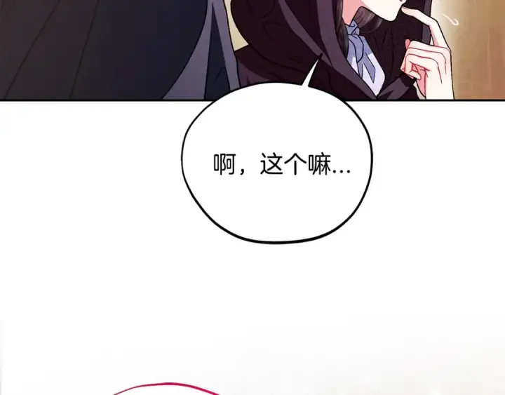 《完蛋！成了反派的试毒小跟班》第45话 幻想以后图107