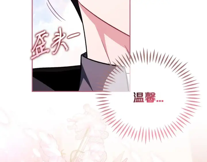 《完蛋！成了反派的试毒小跟班》第45话 幻想以后图113